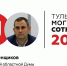 80-е место в «Тульской могучей сотне» занял Сергей Гребенщиков - ИА Тульская пресса.Ru