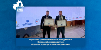 Проекты Тульской области победили на Всероссийском конкурсе «Лучшая муниципальная практика» - Совет МО