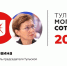 У Марины Левиной — 78-е место в «Тульской могучей сотне» - ИА Тульская пресса.Ru