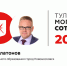 Алексей Платонов — на 77-м месте в «Тульской могучей сотне» - ИА Тульская пресса.Ru