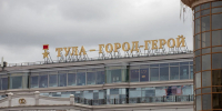 Туляков 8 декабря ожидает пасмурная погода, геомагнитная буря и до -1 градуса - ИА Тульская служба новостей