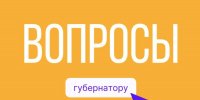 Дмитрий Миляев ответит на вопросы детей - ТК Первый Тульский
