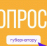В Туле дети могут задать вопросы губернатору Дмитрию Миляеву - ИА Тульская пресса.Ru