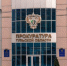Тулячка фиктивно прописала у себя в квартире шестерых узбеков - Myslo.Ru