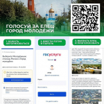 Жители Тульской области могут проголосовать за «Город молодежи – 2026»