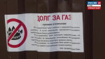 Более 430 жителей Тульской области с начала года лишились газа из-за долгов