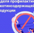 На пути к свободе от никотина: советы тульского врача-нарколога - Министерство здравоохранения