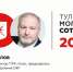 Сергей Белов занял 71-е место в «Тульской могучей сотне» - ИА Тульская пресса.Ru