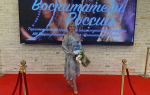 Тульский воспитатель стала победителем Всероссийского конкурса