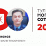 Главный судебный пристав - на 69-м месте «Тульской могучей сотни» - ИА Тульская пресса.Ru