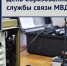 Служба связи МВД России отмечает 76-летие - ГТРК