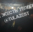 Студентов ТулГУ эвакуировали в подвал после сигнала о ракетной опасности - ИА Тульская служба новостей