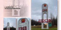 Стелы из Тульской области могут стать лучшими в России - ТК Первый Тульский