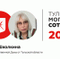 На 68-ой строчке «Тульской могучей сотни» расположилась Надежда Школкина - ИА Тульская пресса.Ru