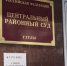 В Белевском районе мужчину оштрафовали за хранение самодельных патронов без лицензии - Комсомольская Правда
