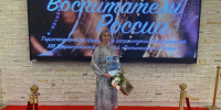 Воспитатель из Тулы победила на Всероссийском конкурсе - ТК Первый Тульский