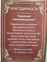 "НАШ ГОРОД"-2025: работы полностью выполнены – готовим программу 2026 года!