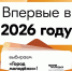 Голосуем за «Молодёжную столицу России» и «Город молодёжи» - Министерство спорта