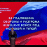 10 декабря регион принял гостей из общественной организации «Тульское землячество»,  визит был посвящен важной исторической дате – 84-й годовщине героической - Министерство внутренней политики и развития местного самоуправления