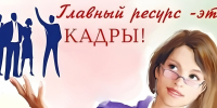 Тульская ТПП приглашает на Совет кадровых служб - ТПП