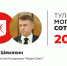 Владимир Шемякин - на 63-м месте в рейтинге «Тульская могучая сотня» - ИА Тульская пресса.Ru