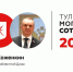 62-м в «Тульской могучей сотне» стал Дмитрий Коженкин - ИА Тульская пресса.Ru