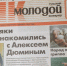 Нет задач невыполнимых - Молодой коммунар