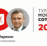 Вячеслав Терехин - на 61-м месте в «Тульской могучей сотне» - ИА Тульская пресса.Ru