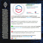 Туляков предупреждают о новой мошеннической схеме с «декабрьскими выплатами»