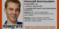 Пропавший молодой алексинец найден живым - ИА Тульская служба новостей