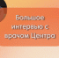 . - Центр детской психоневрологии