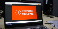 Мошенники начали выдавать себя за Социальный фонд России - ИА Тульская пресса.Ru