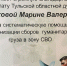 Марина Белькова получила благодарность - Единая Россия