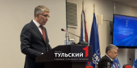 Дмитрий Миляев назвал цели "Единой России" в Тульской области на 2026 год - ТК Первый Тульский