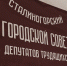 Новомосковску на один день вернули историческое название - ИА Тульская служба новостей