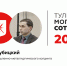 На 57-м месте «Тульской могучей сотни» 2025 года — Евгений Зубицкий - ИА Тульская пресса.Ru