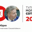 Председатель Счетной Палаты - на 56-м месте в «Тульской могучей сотне» - ИА Тульская пресса.Ru