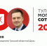 Зампред тульской Облдумы - на 55-м месте «Тульской могучей сотни» - ИА Тульская пресса.Ru