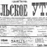 «Тульское утро» в лучший год империи - Молодой коммунар