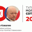 Александр Ковалев — на 53-м месте рейтинга «Тульская могучая сотня» - ИА Тульская пресса.Ru