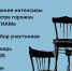 plnDAw2iFILgCOf4Gi-bpTJ6UIXDmlf0HcrR-YLaD3mpSYtuhwbUzl2_Zax–B79o2NgHkiF5C0vJDSAn49GdxGl - Управление культуры и туризма
