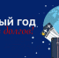 Тула встречает Новый Год без долгов! - УФССП