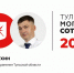 Сергей Мухин занял 50-е место в «Тульской могучей сотне» - ИА Тульская пресса.Ru
