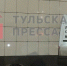 В Туле у магазина «Магнит» на улице Сойфера нашли тело мужчины - ИА Тульская пресса.Ru