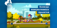 В Тульской области стартовал конкурс инициативных проектов сельских старост и лидеров ТОС - ИА Тульская пресса.Ru