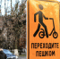 Переходите пешком: в Новомосковске появились новые дорожные знаки - Myslo.Ru