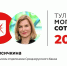 Марина Лисичкина — на 47-м месте в «Тульской могучей сотне» - ИА Тульская пресса.Ru