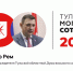 Александр Рем становится 46-м в рейтинге «Тульская могучая сотня» - ИА Тульская пресса.Ru