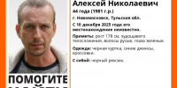 Жителей Тульской области просят помочь в поисках 44-летнего мужчины - ИА Тульская пресса.Ru
