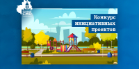 В Тульской области стартовал конкурс инициативных проектов сельских старост и лидеров ТОС - Совет МО